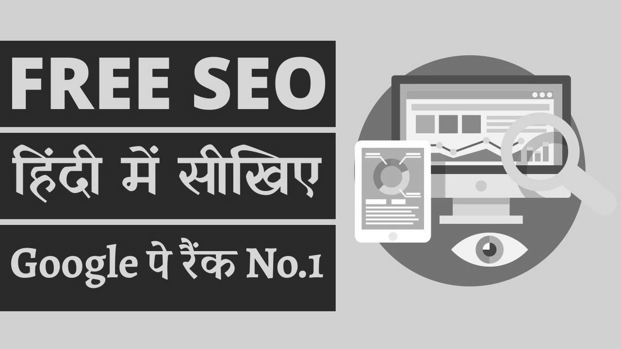 Hindi – FREE SEO Tutorial For Beginners 2020 – Rank Math WordPress search engine optimization Elementor – Get No1 on Google