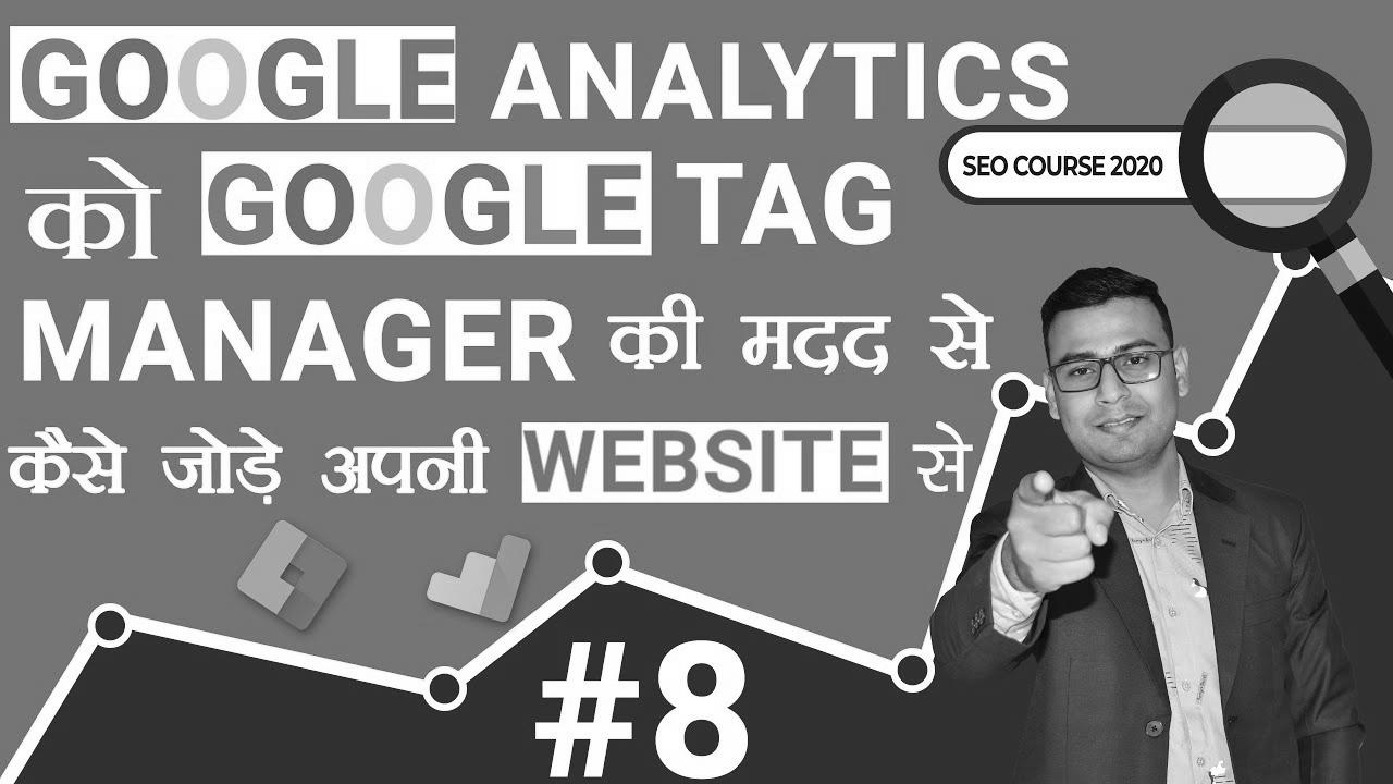 The way to install Google Analytics with Google Tag Manager – search engine marketing Tutorial