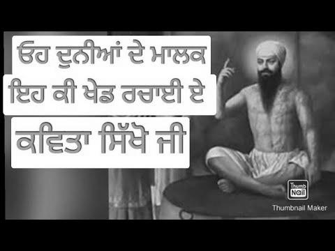 {Learn|Study|Be taught} kavita ||  Oh duniya de malak ||