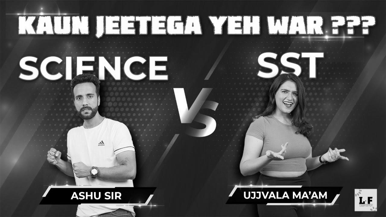 Quiz Struggle |  Science vs Sst |  Kaun Jeetega Yeh Conflict ??  Be taught and Enjoyable |  Ashu Sir |  Ujjvala Ma’am