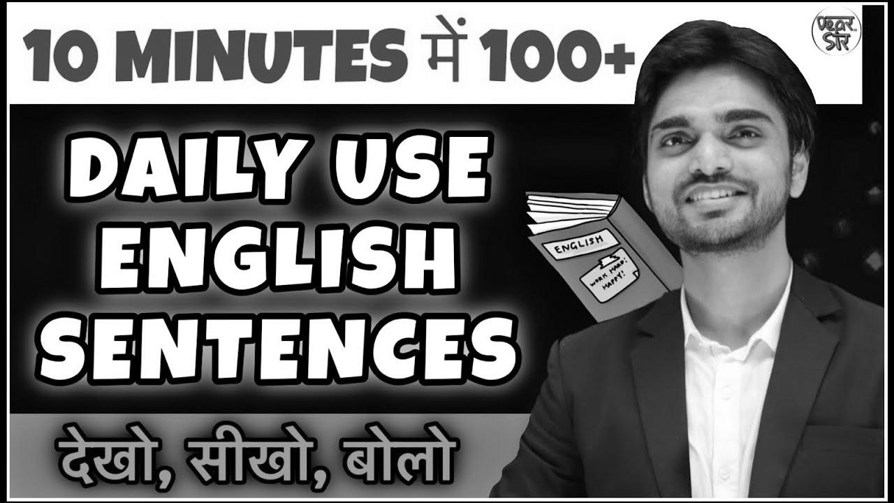 100 Sentences in 10 Minutes |  English Speaking Observe | Learn Spoken English | English Conversation