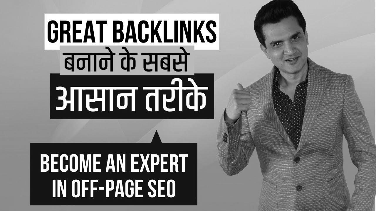 9 Easy Ways to Create High quality Backlinks (Be taught Off-Page search engine marketing) |  Pritam Nagrale