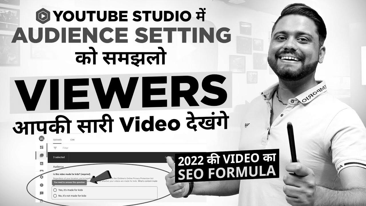 Watchtime बढ़ने का website positioning Formulas ||  How To Enhance Engagement Fee On YouTube Channel