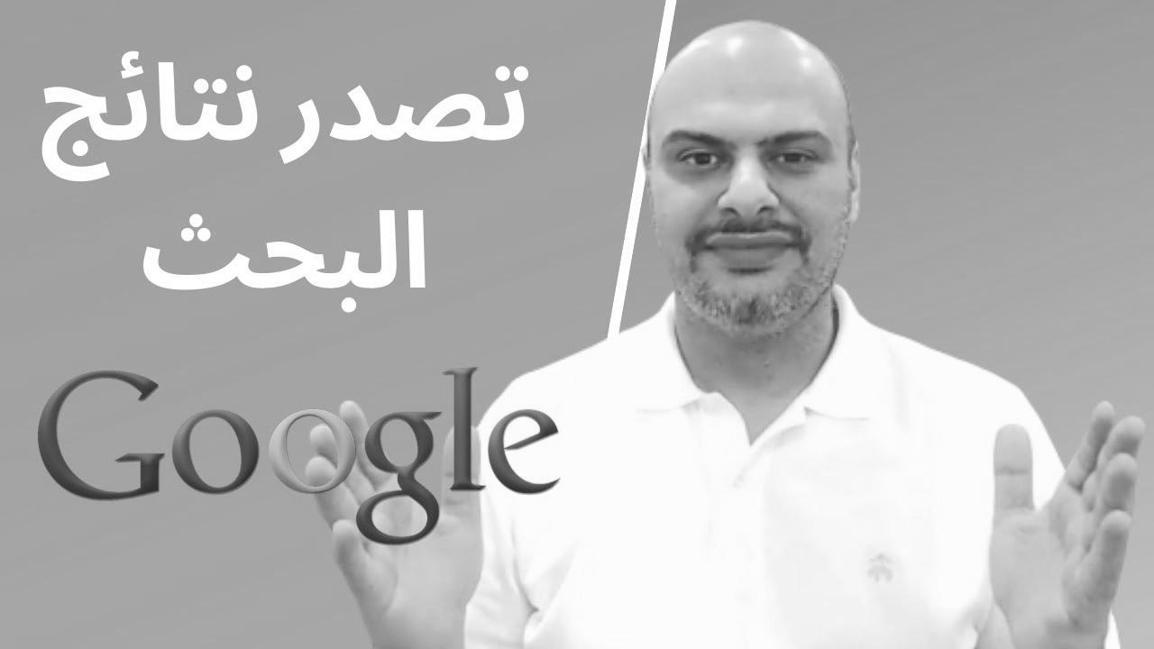 search engine optimization أربع خطوات بسيطة للترتيب رقم 1 على جوجل – سيو : تحسين محركات البيبئئد