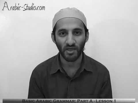 Learn Arabic – Fundamental Arabic Grammar: Lesson 1